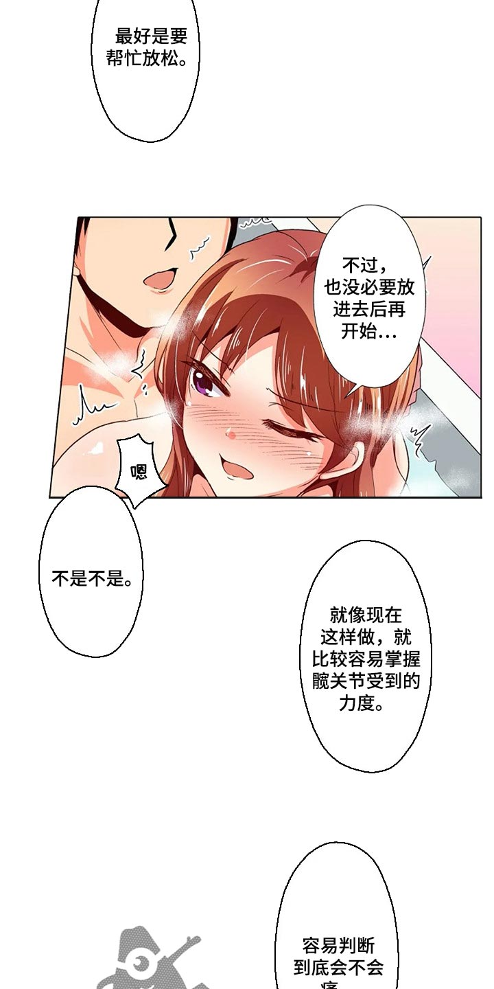 第32章：男朋友3