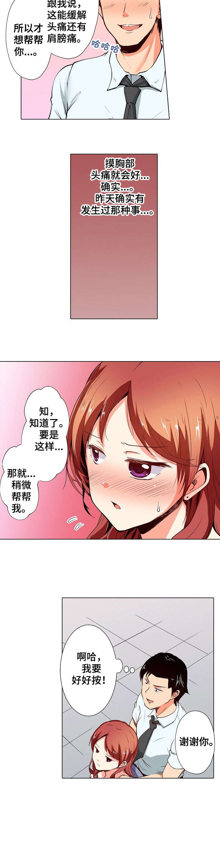 第4章：没事1