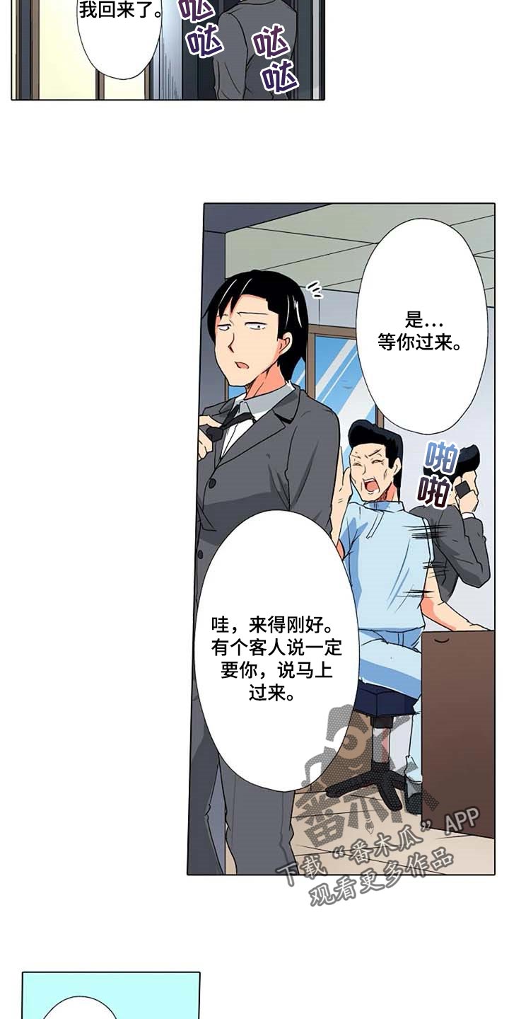 第26章：海浪的声音9