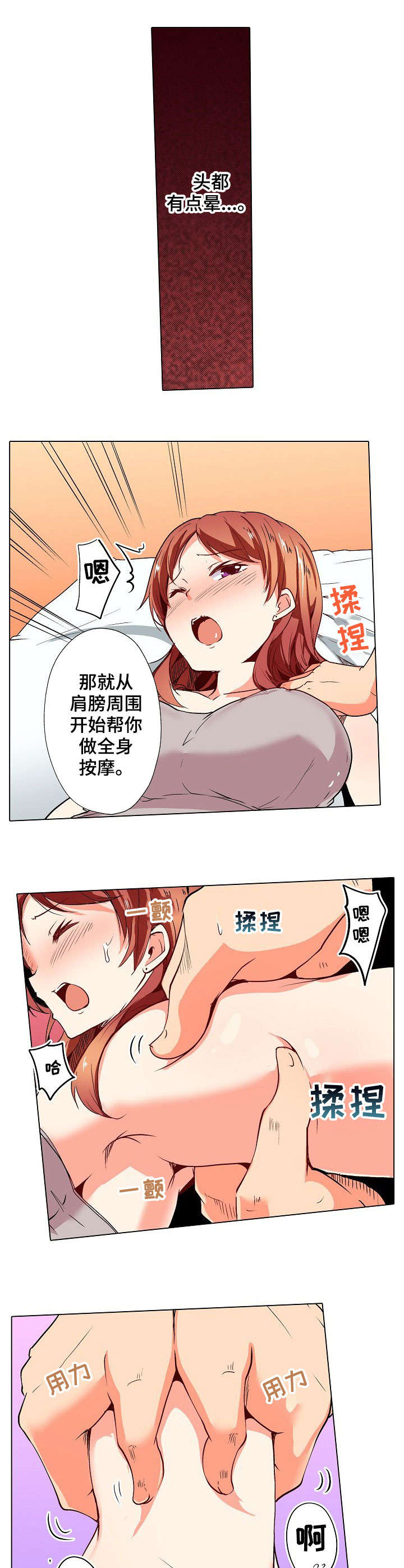 第9章：精油6
