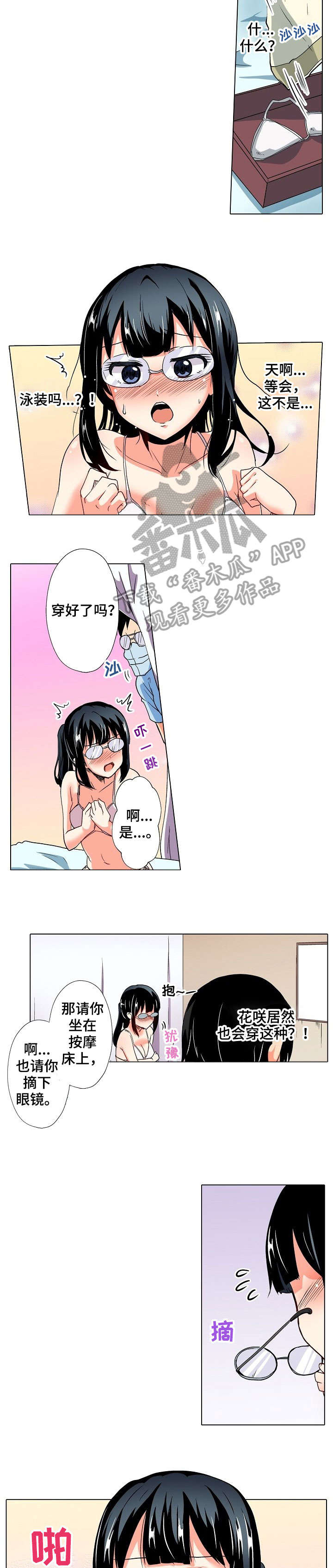 第19章：调查5