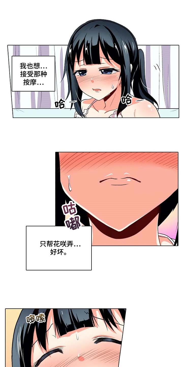 第29章：我也想8