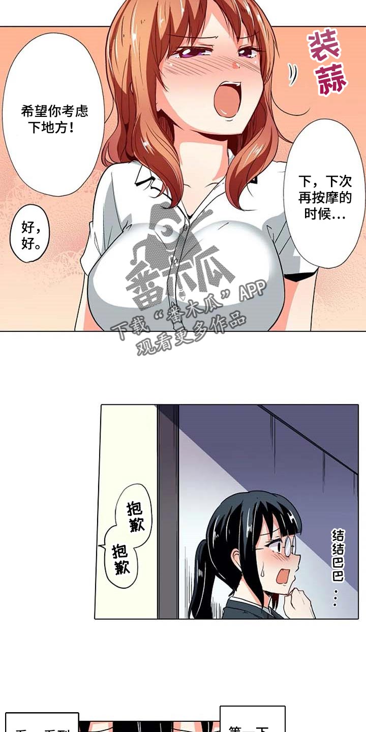 第24章：鼓起勇气11