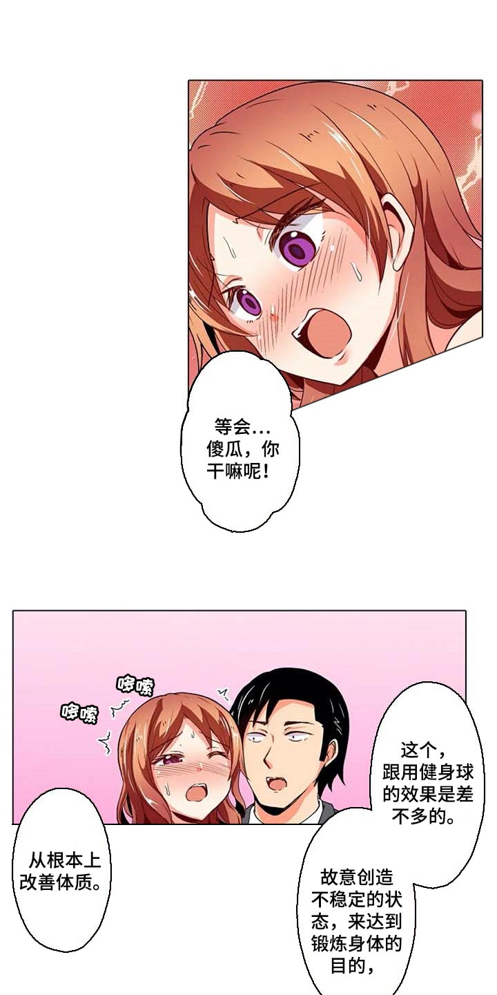 第24章：鼓起勇气5