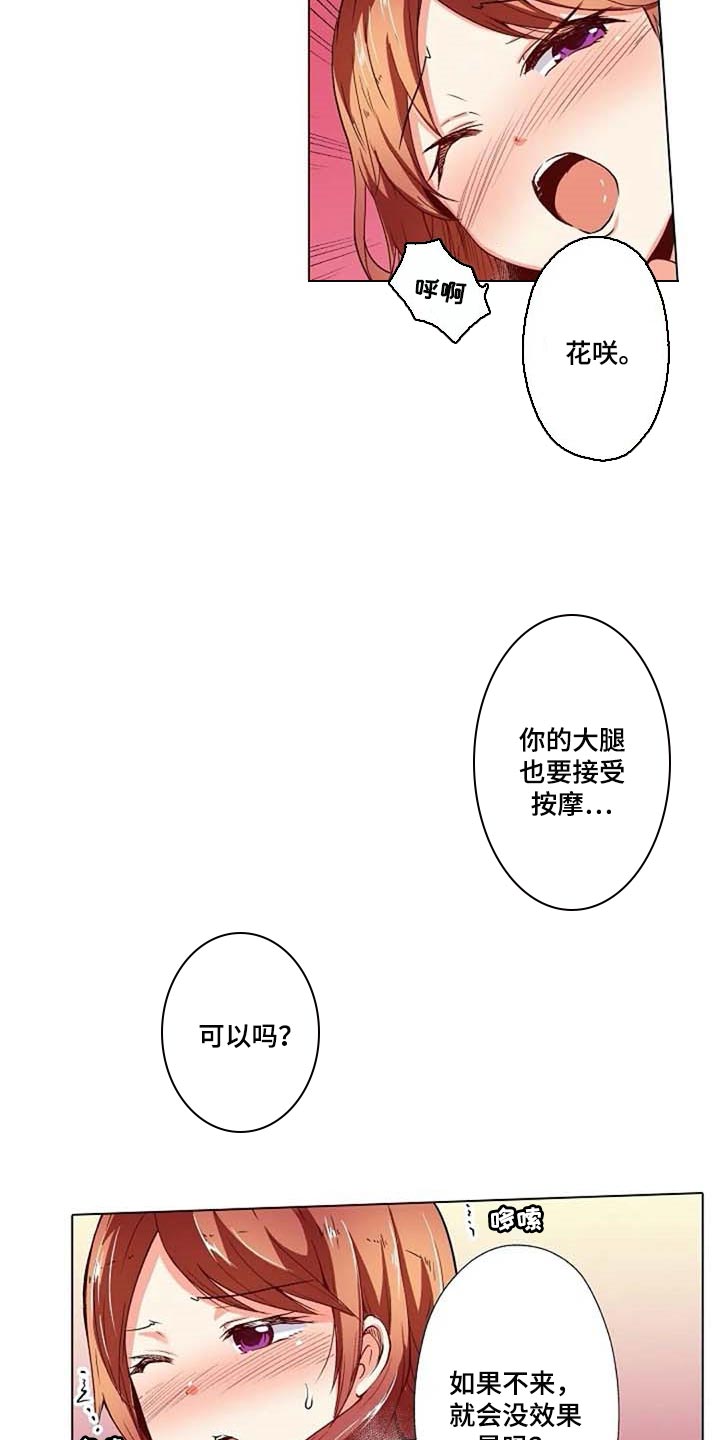 第23章：八卦15