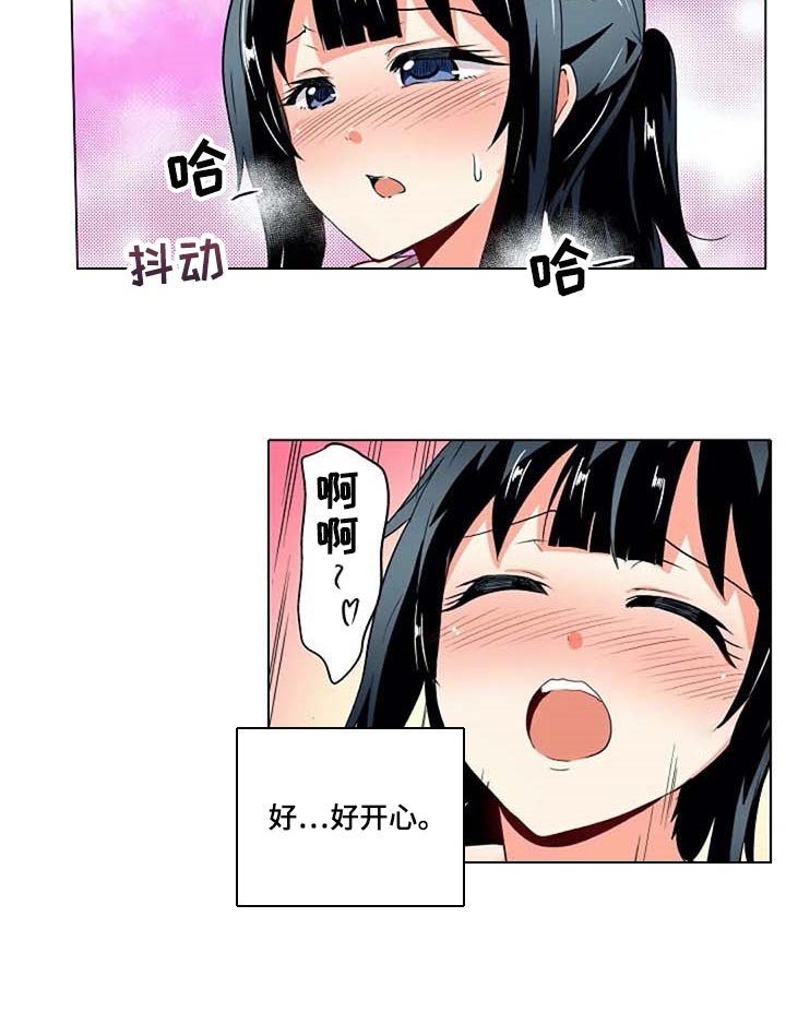 第34章：弱点18