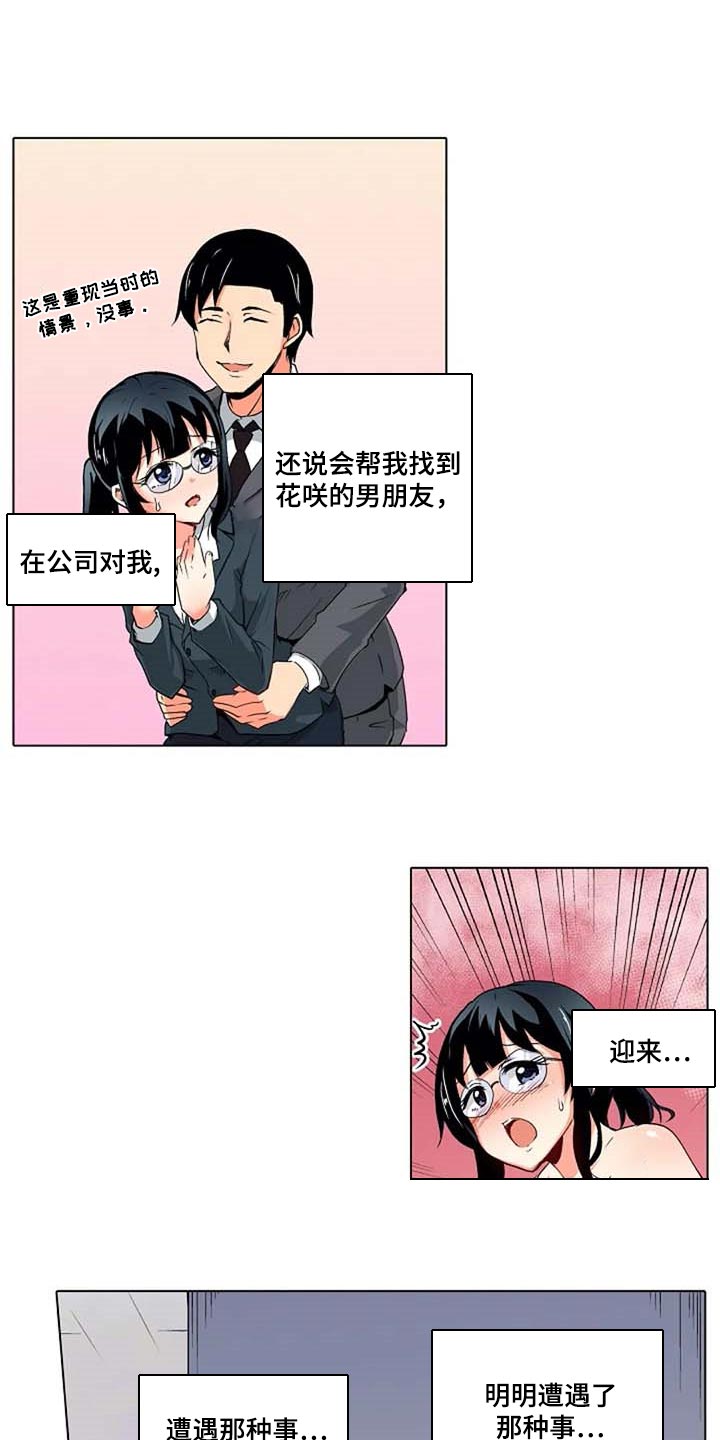 第33章：女性专用按摩0