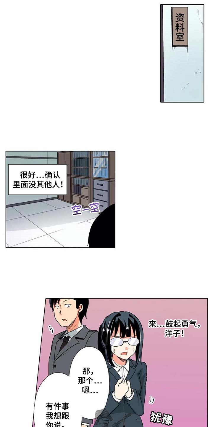 第24章：鼓起勇气17