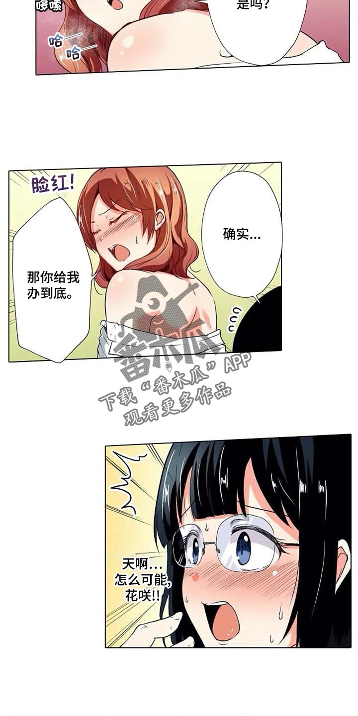 第23章：八卦16