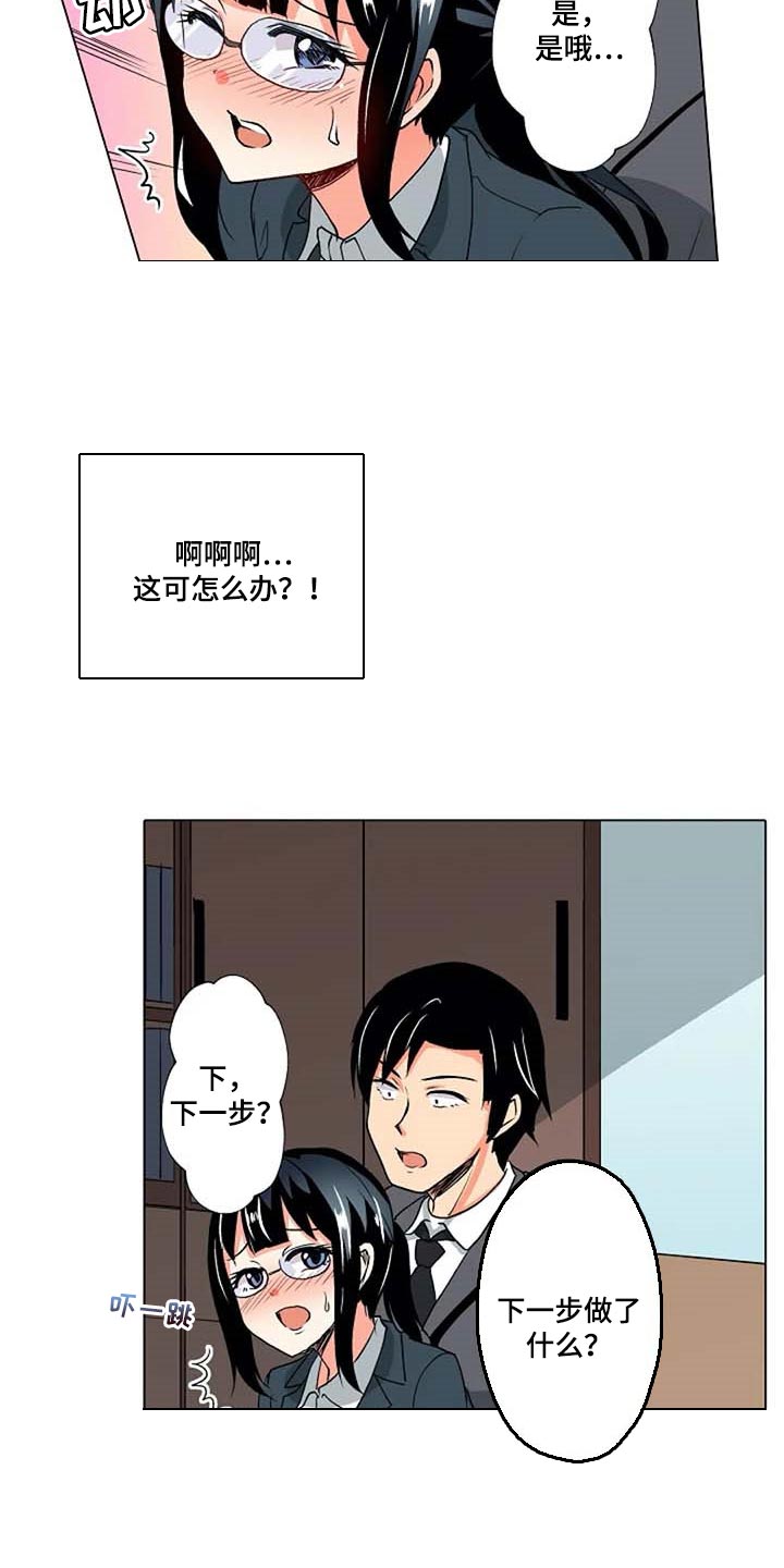 第25章：重现9