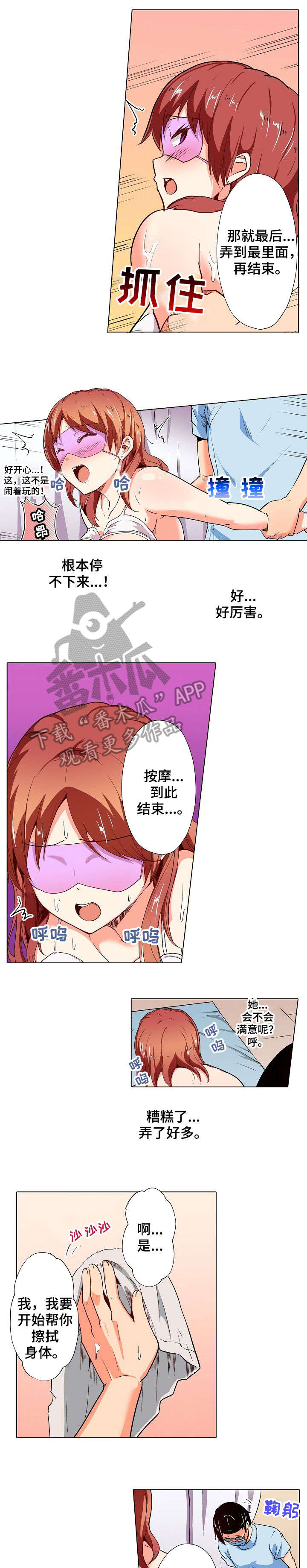 第8章：加班6