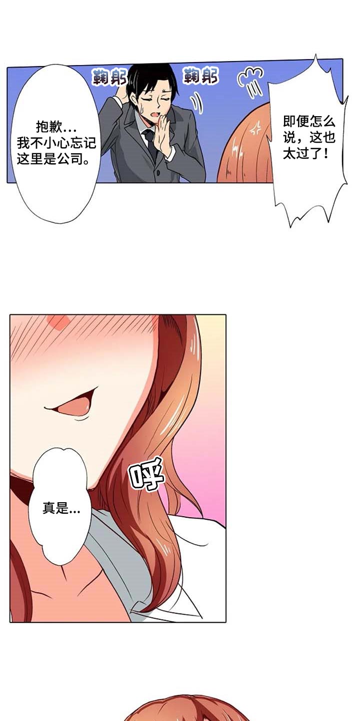 第24章：鼓起勇气10