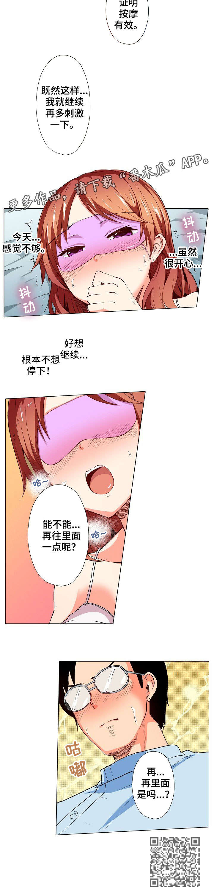 第8章：加班2