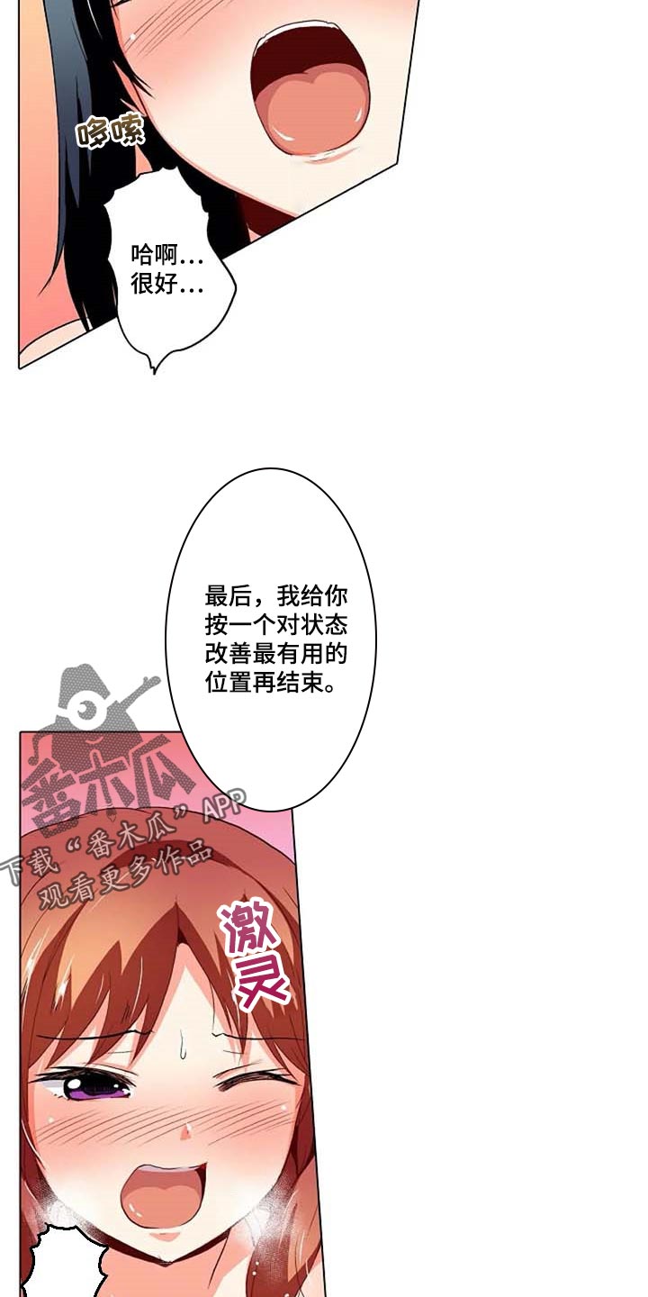 第29章：我也想9