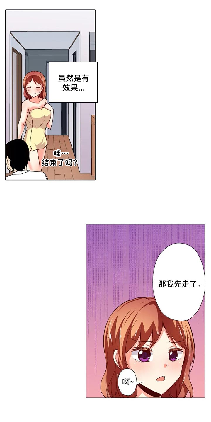 第32章：男朋友9