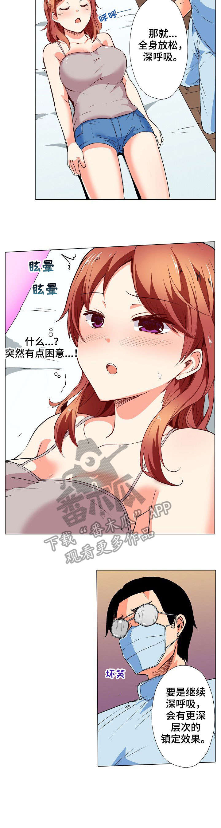 第9章：精油5