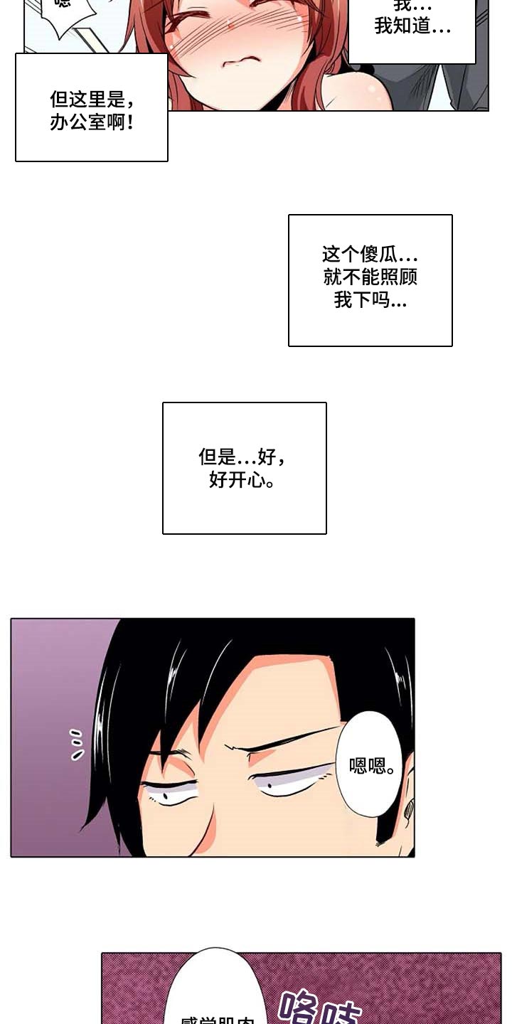 第24章：鼓起勇气3