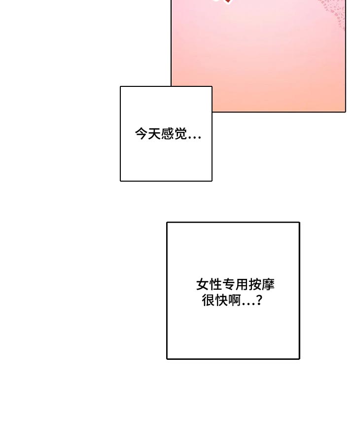 第28章：被发现了9