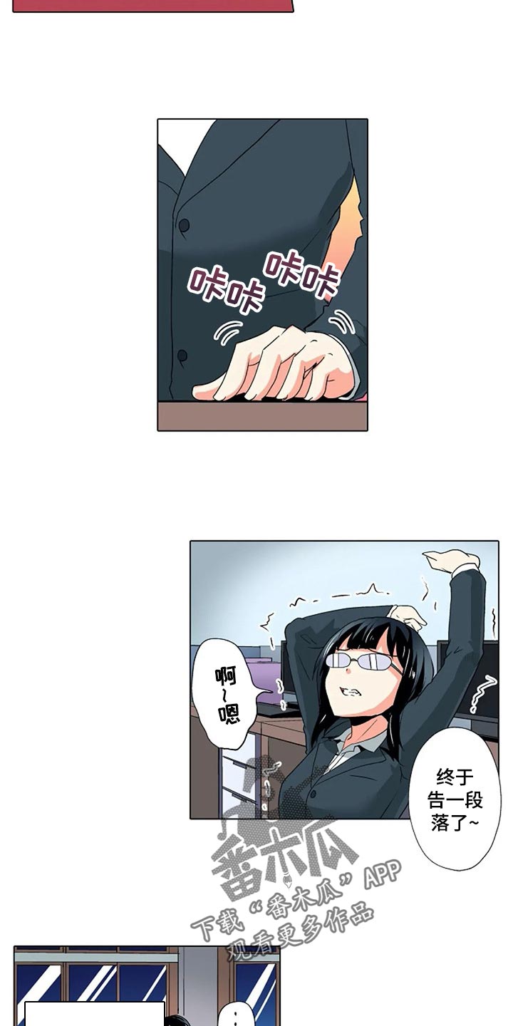 第31章：扭到腰了11