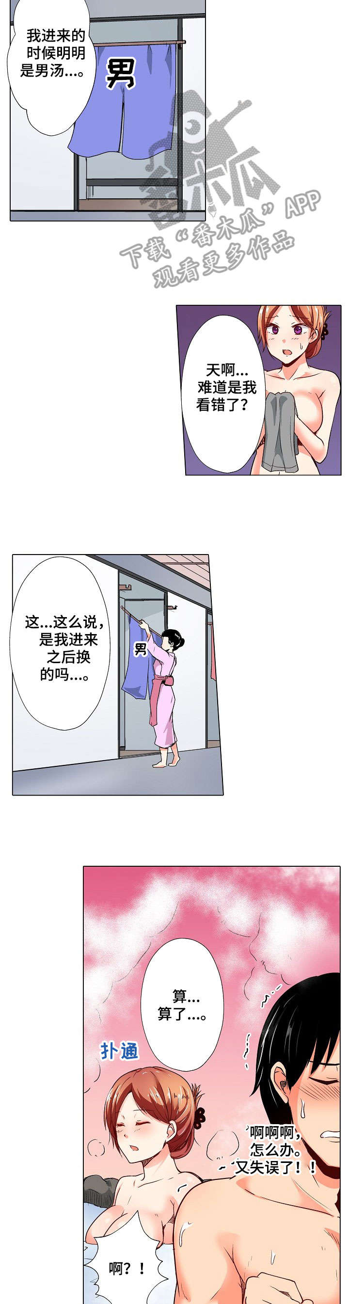 第16章：穿帮7