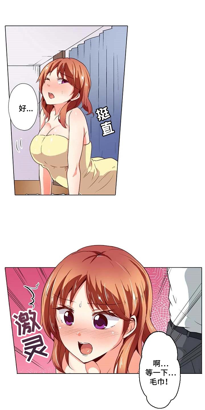 第33章：女性专用按摩8