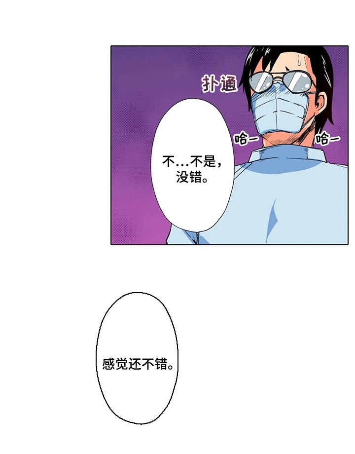 第28章：被发现了5