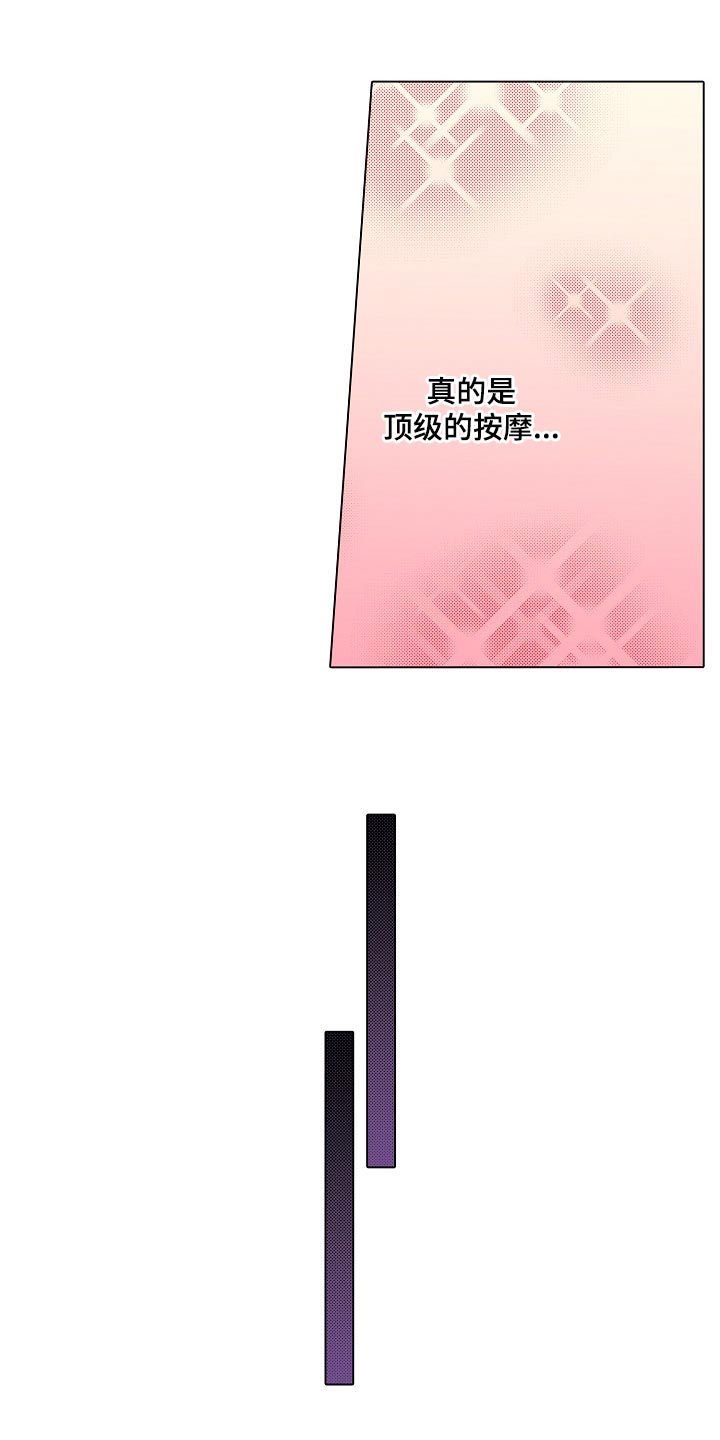 第38章：无法原谅！【完结】15