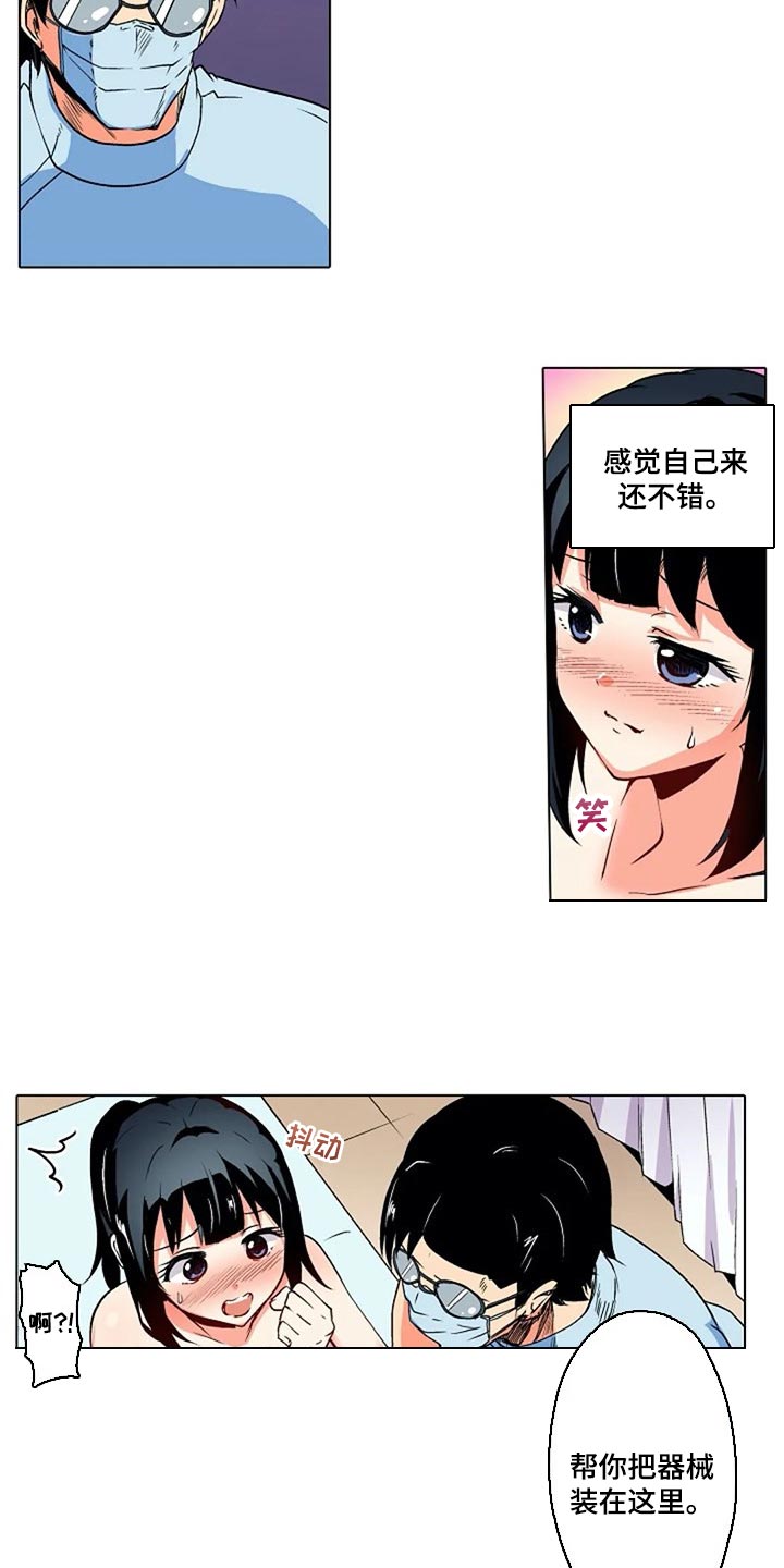 第27章：香薰5