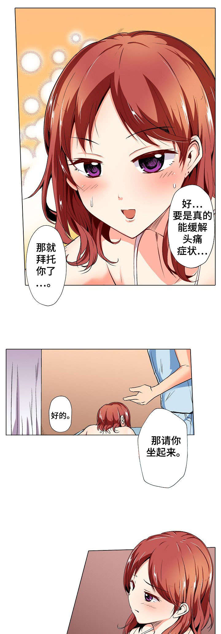 第2章：结束2
