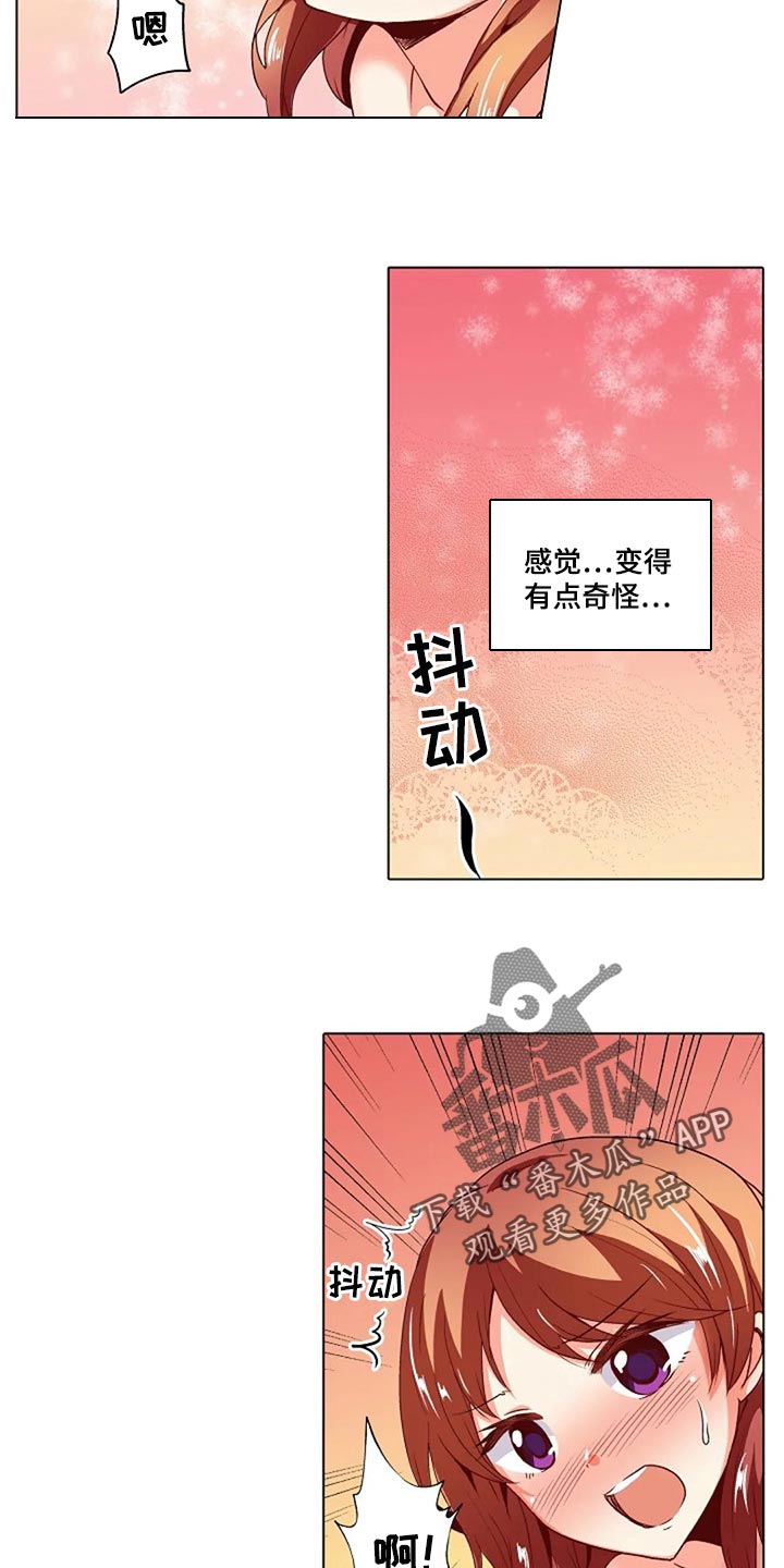 第31章：扭到腰了19