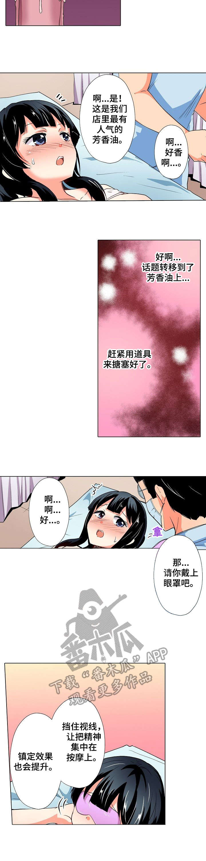 第21章：当然4