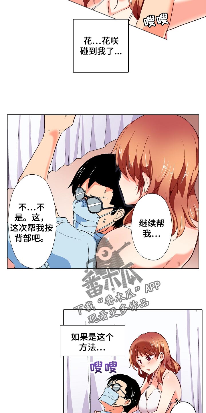 第36章：表白2