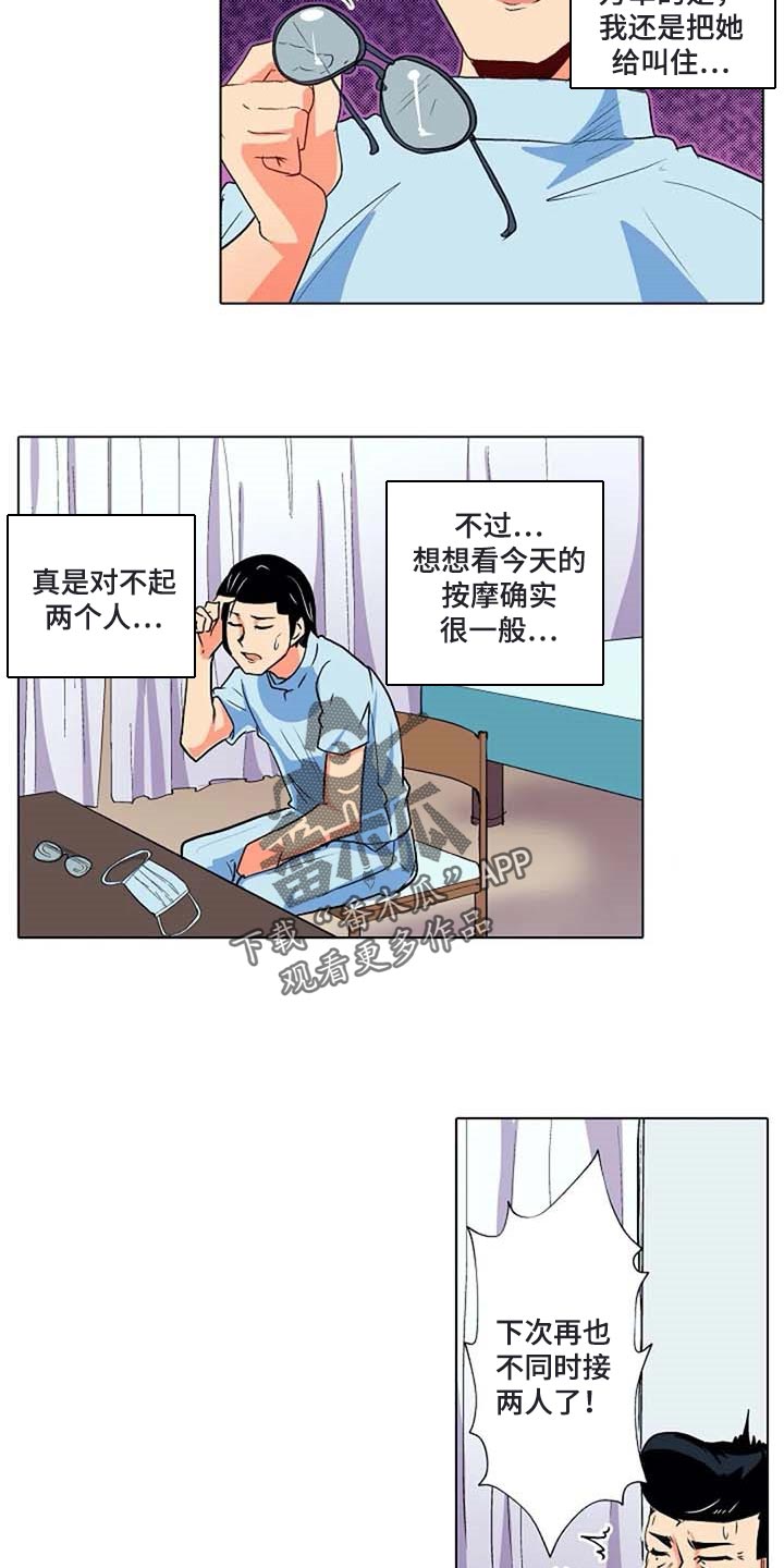 第30章：感冒8
