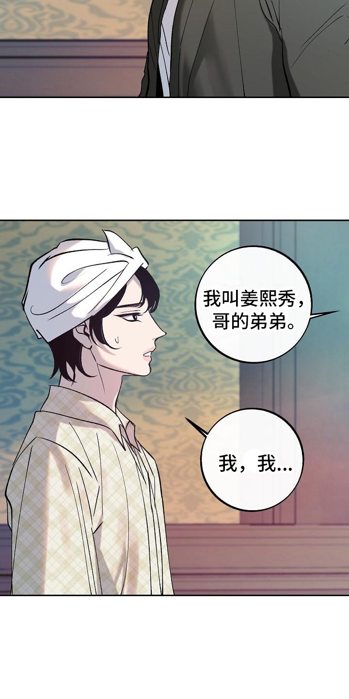 第3章：请多关照9