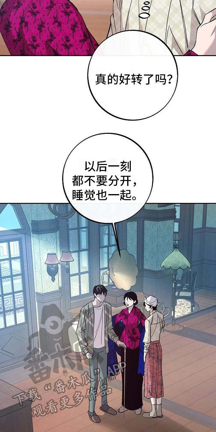 第12章：躲着17