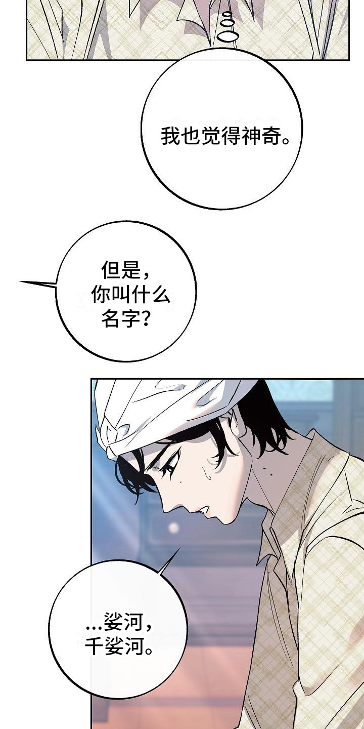 第12章：躲着22
