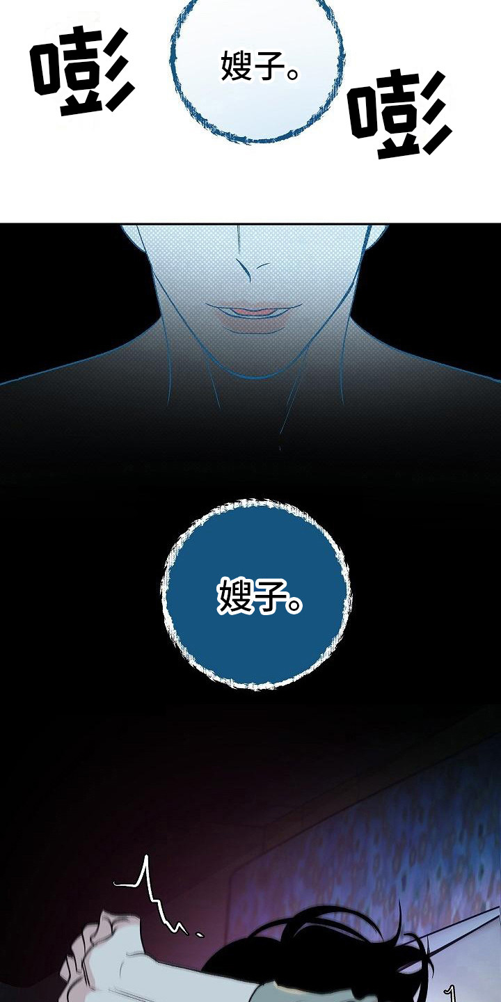 第11章：尴尬 2
