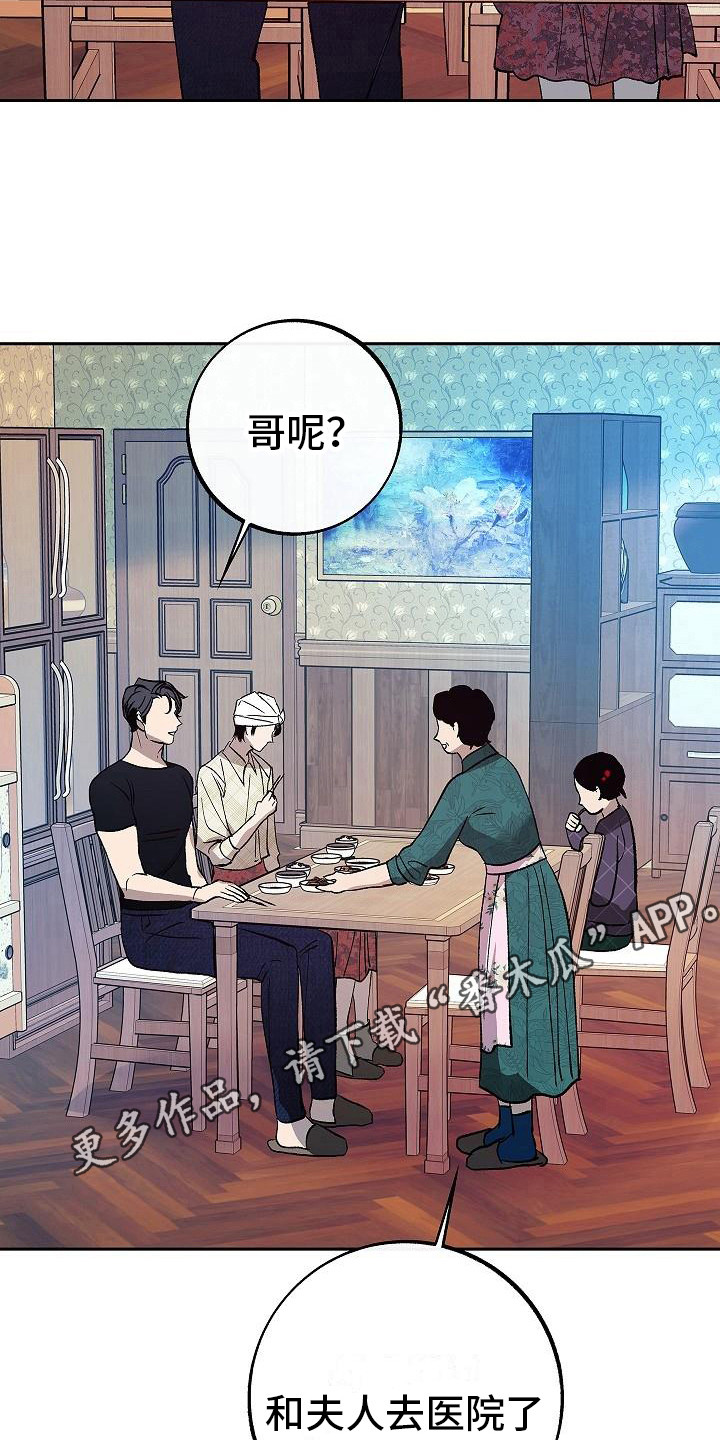 第11章：尴尬 10