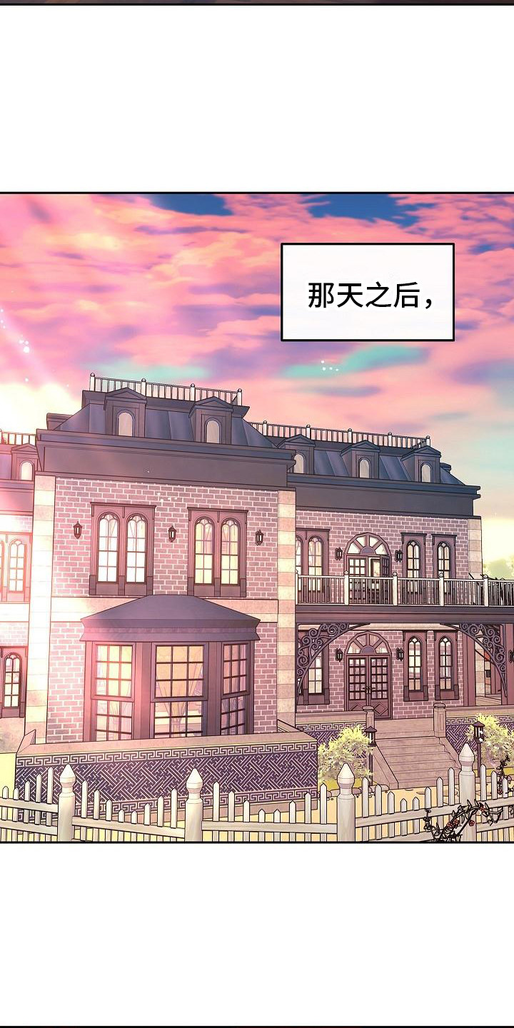 第8章：念想8