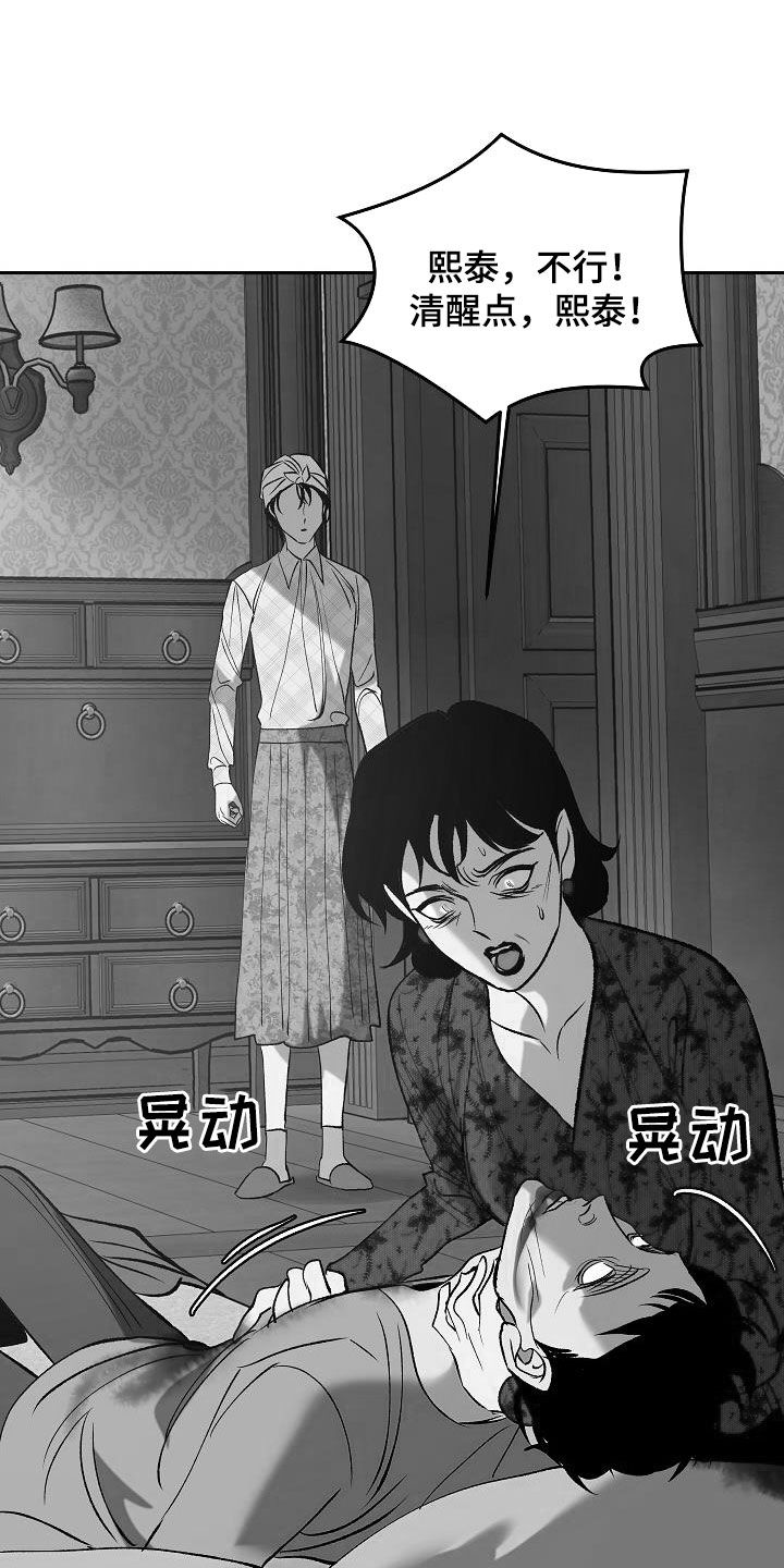 第23章：怪病5