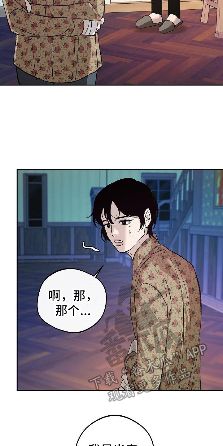 第6章：起夜16
