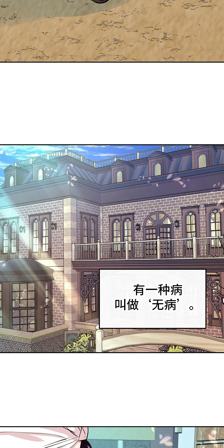 第1章：代嫁18