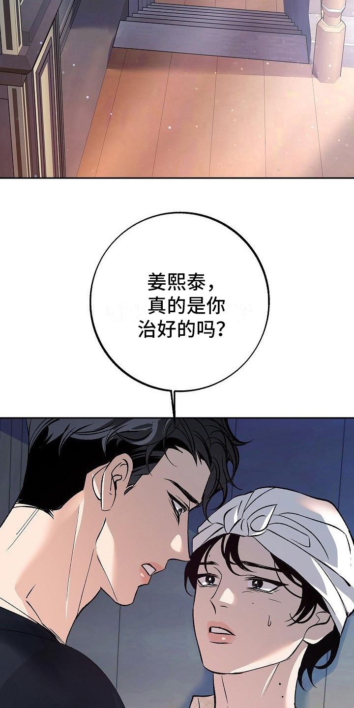 第13章：感到悲惨16