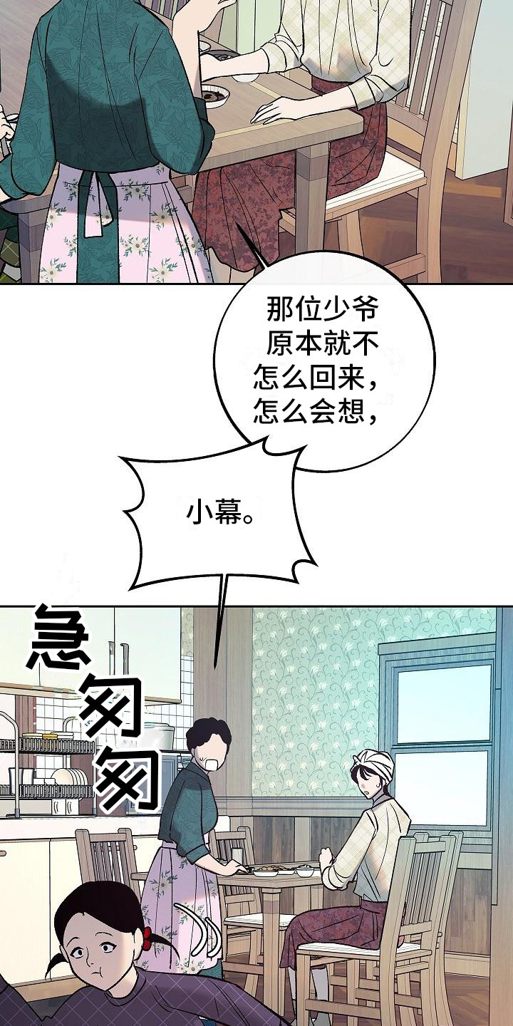 第4章： 戏弄2
