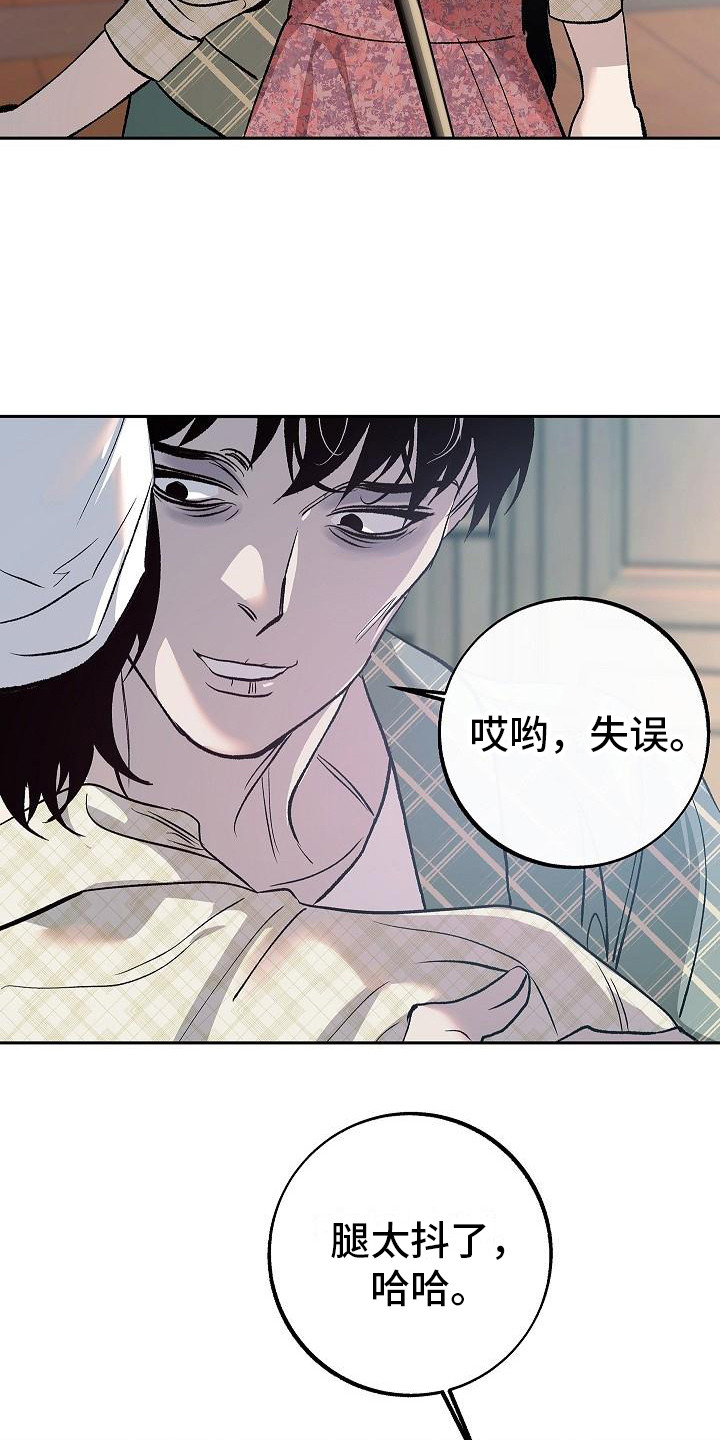 第13章：感到悲惨3