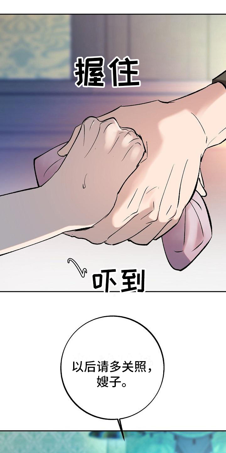 第3章：请多关照10
