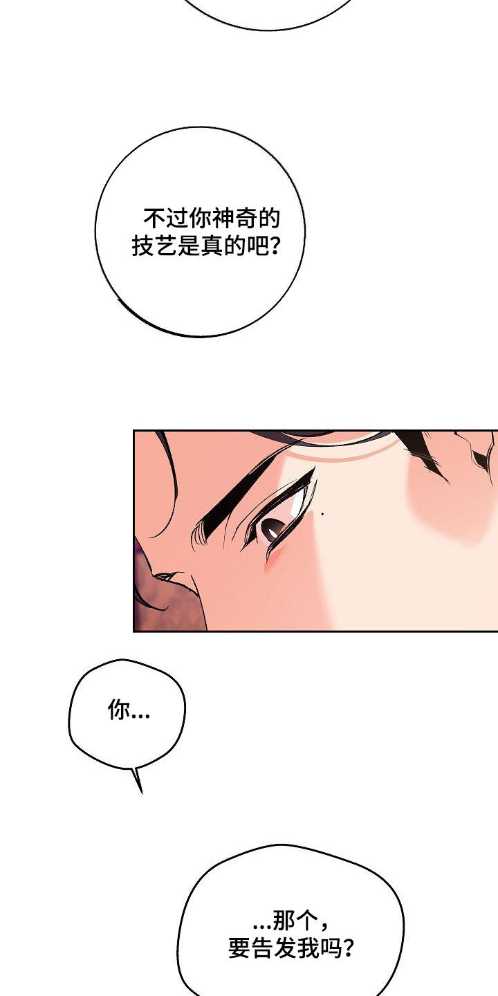 第24章：大家都在16