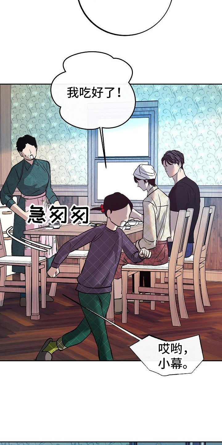 第11章：尴尬 11