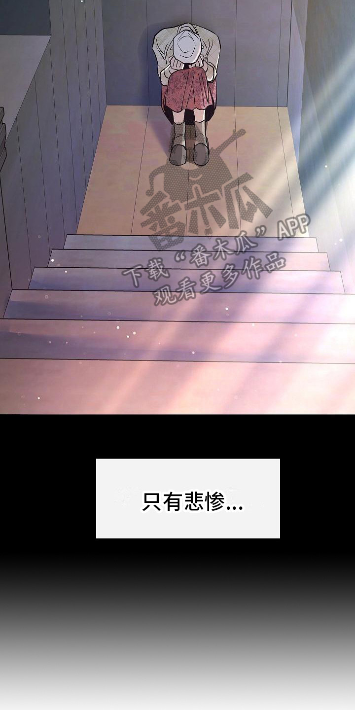 第13章：感到悲惨24