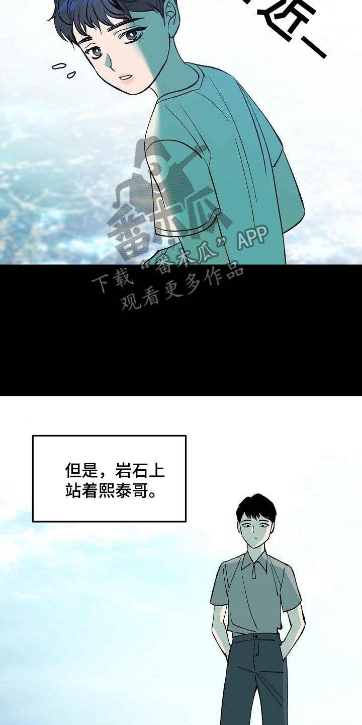 第15章：不是女人9